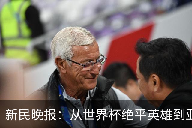 新民晚报：从世界杯绝平英雄到亚运绝对核心 杨舒予正在完成蜕变